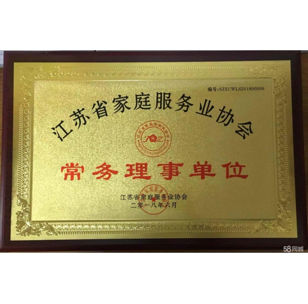 榮譽證書