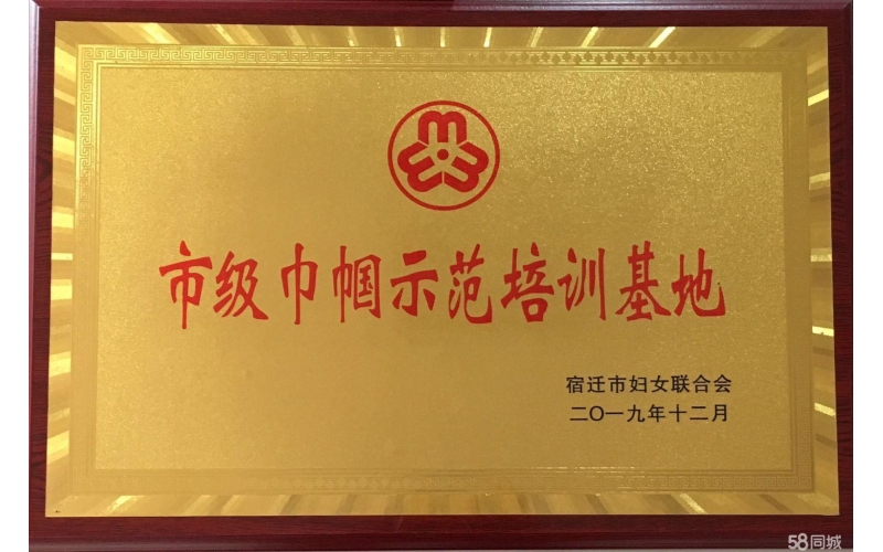 榮譽證書